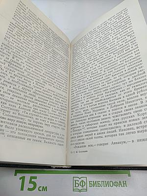 Чтения и рассказы по истории России