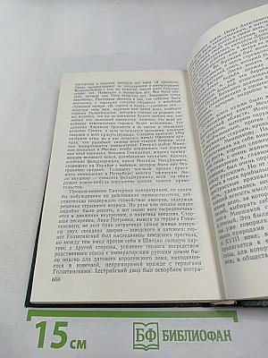 Чтения и рассказы по истории России