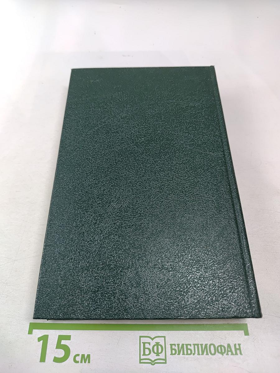 Чтения и рассказы по истории России