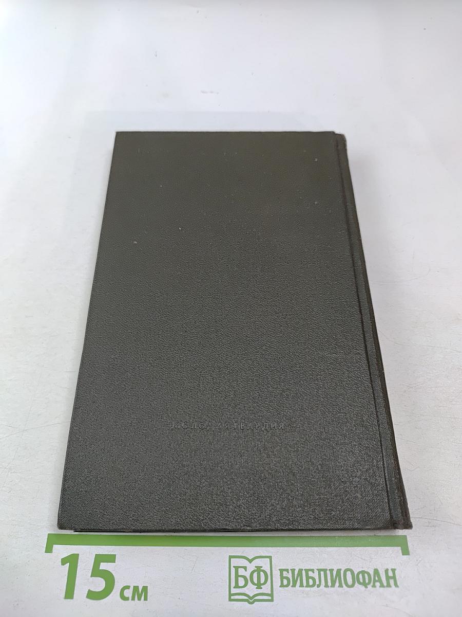 Взгляд сквозь столетия. Русская фантастика XVIII и первой половины XIX века