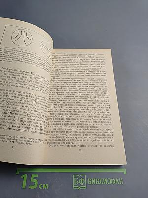 По следам невидимок