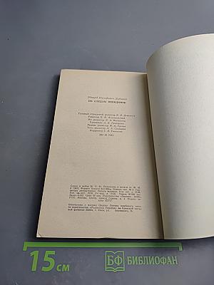 По следам невидимок