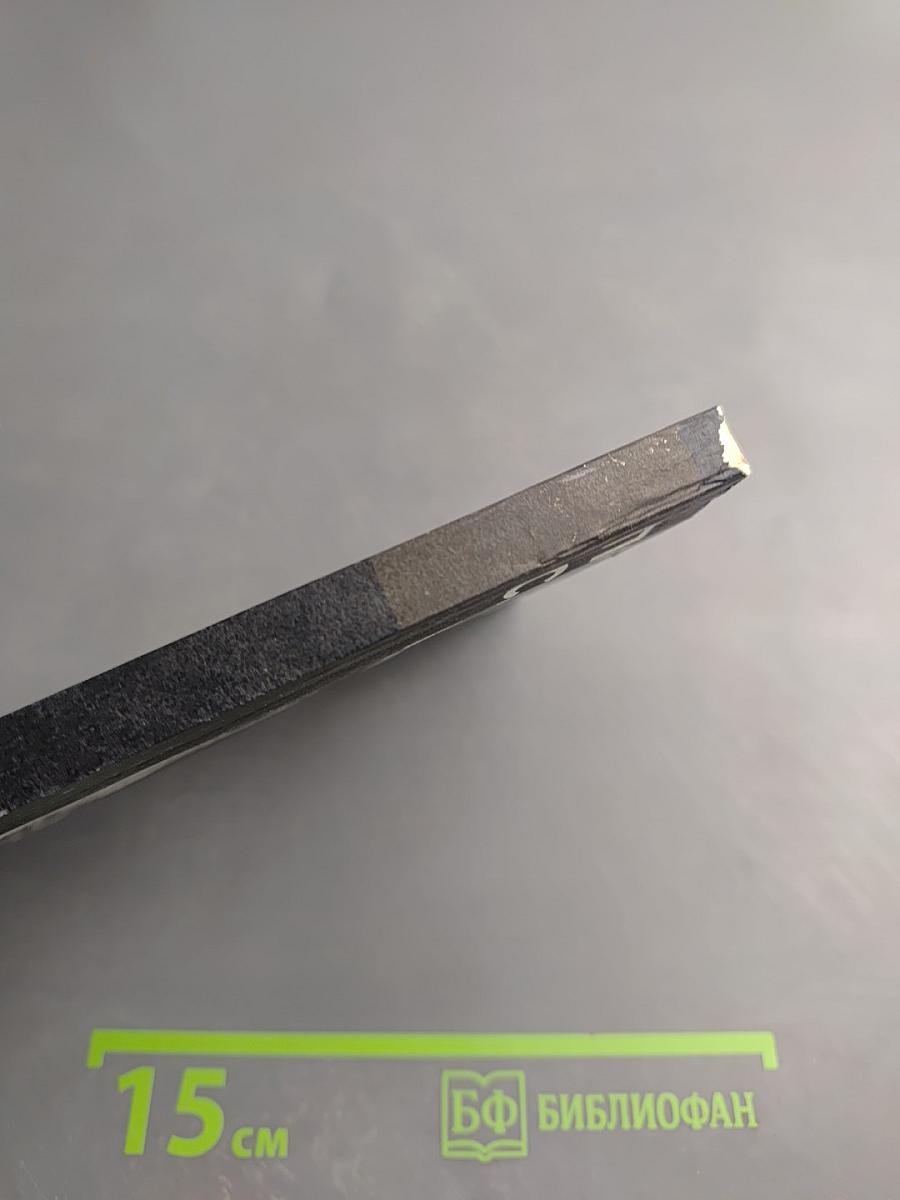 По следам невидимок