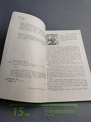 Кварки, Протоны, Вселенная