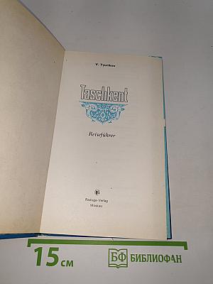 Taschkent Reiseführer