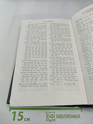 Сочинения. Книга I. История России с древнейших времен. Тома 1-2