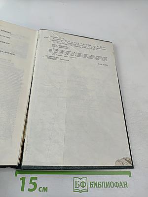 Сочинения. Книга I. История России с древнейших времен. Тома 1-2