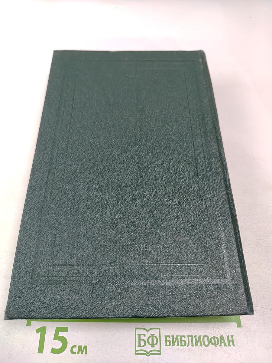 Сочинения. Книга I. История России с древнейших времен. Тома 1-2