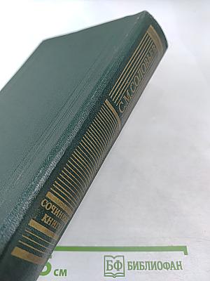 Сочинения. Книга I. История России с древнейших времен. Тома 1-2