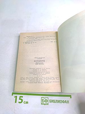 Петродворец. Дворцы-музеи, парки, фонтаны