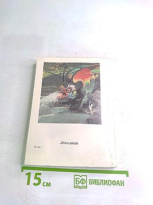 Петродворец. Дворцы-музеи, парки, фонтаны