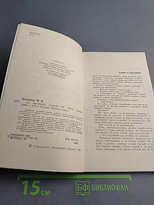 За школьной партой