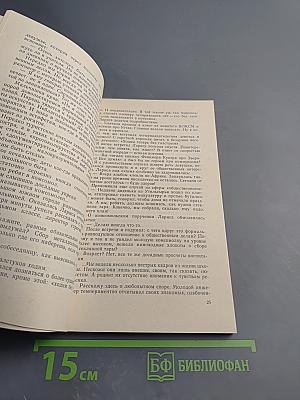 За школьной партой