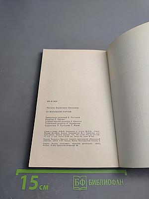 За школьной партой