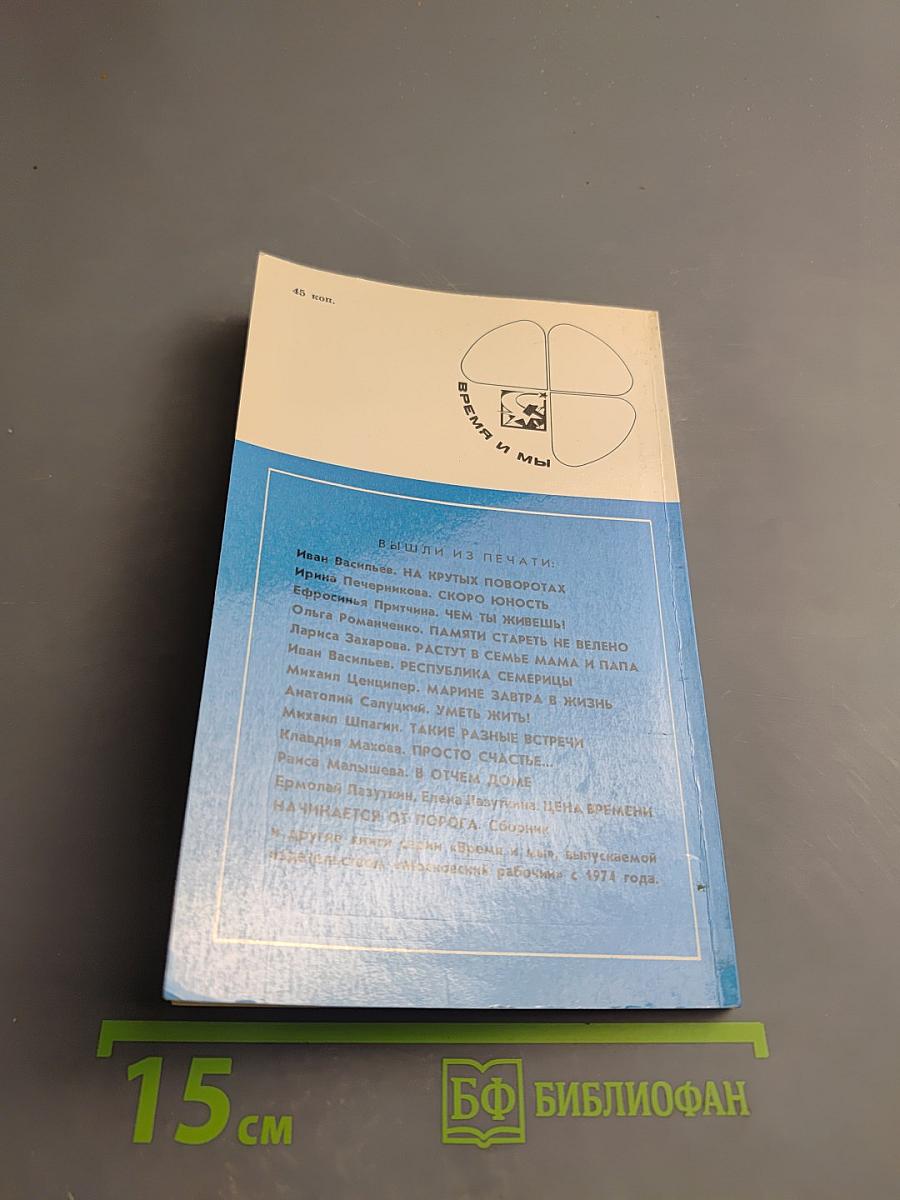 За школьной партой