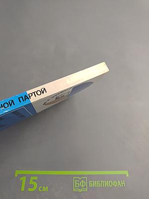 За школьной партой