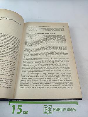 Компьютеры. Справочное руководство. Том 2