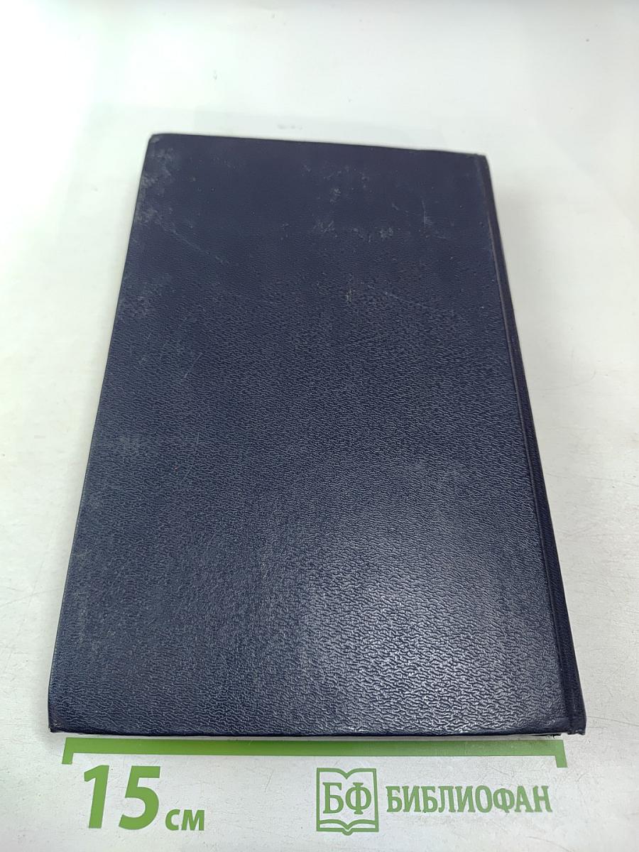 Компьютеры. Справочное руководство. Том 2