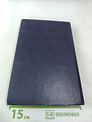 Компьютеры. Справочное руководство. Том 2