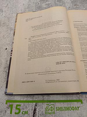 Хрестоматия. Теория международных отношений