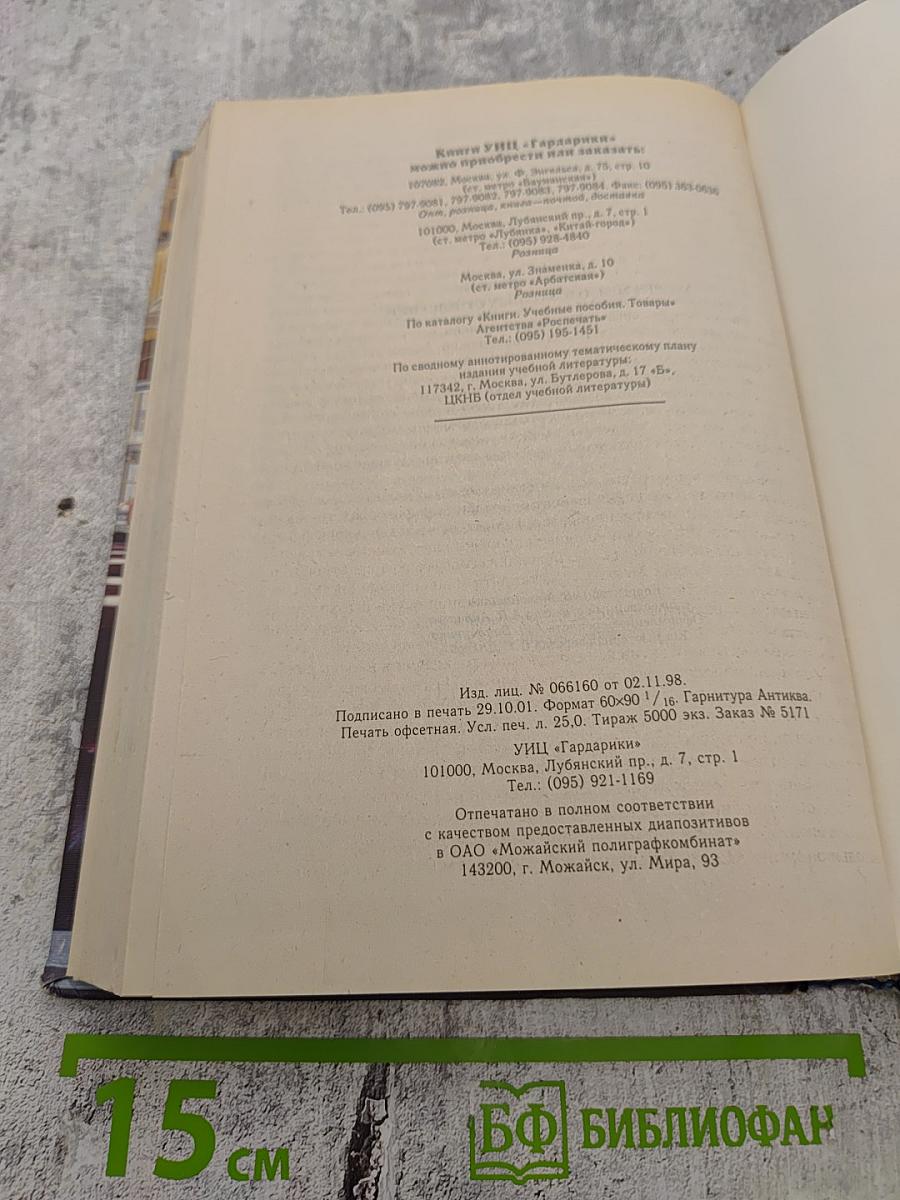 Хрестоматия. Теория международных отношений