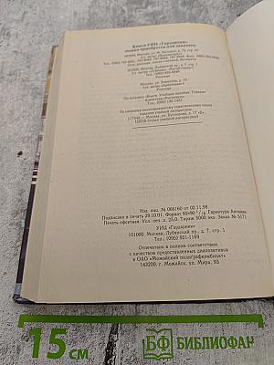 Хрестоматия. Теория международных отношений