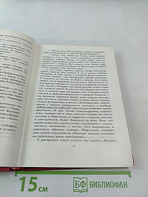 Сердце беседует с Лениным: Рассказы и воспоминания