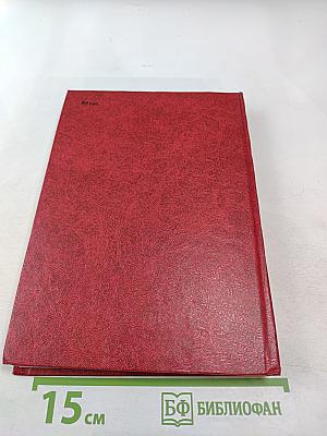 Сердце беседует с Лениным: Рассказы и воспоминания