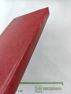 Сердце беседует с Лениным: Рассказы и воспоминания