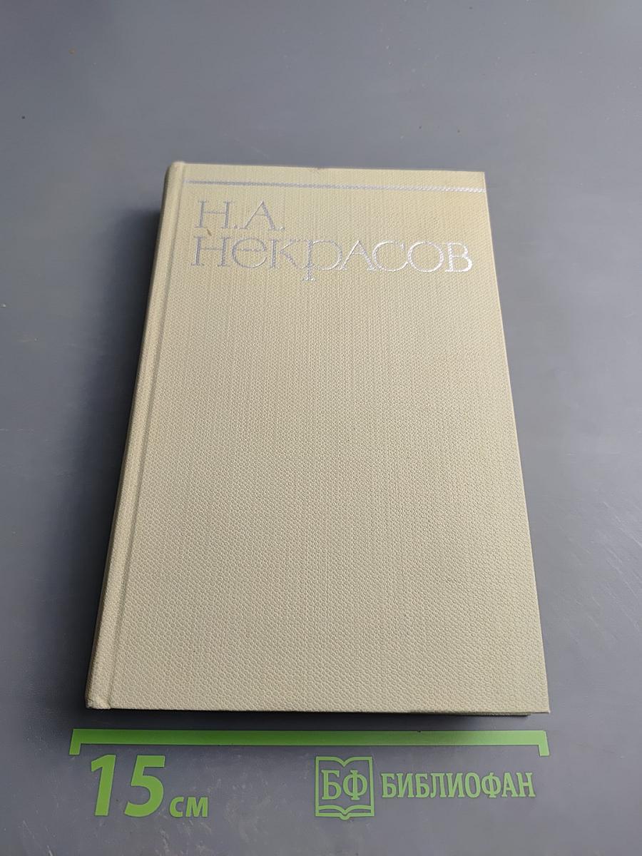 Собрание сочинений. Том четвертый: Драматургия, Театральная критика