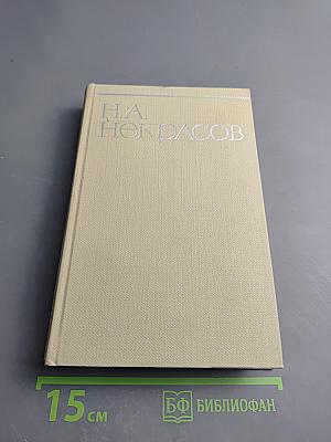 Собрание сочинений. Том четвертый: Драматургия, Театральная критика