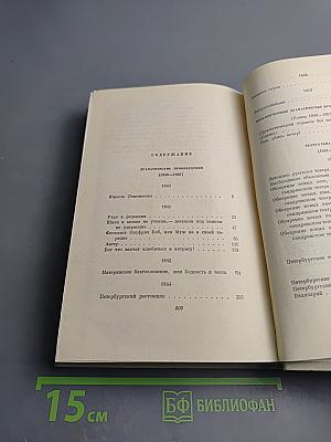 Собрание сочинений. Том четвертый: Драматургия, Театральная критика