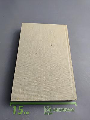 Собрание сочинений. Том четвертый: Драматургия, Театральная критика