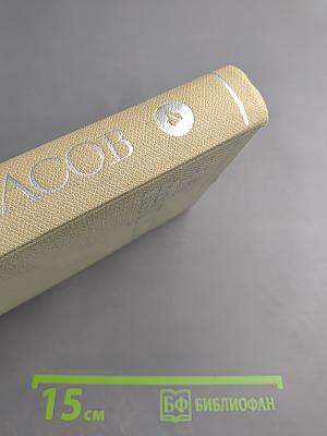 Собрание сочинений. Том четвертый: Драматургия, Театральная критика