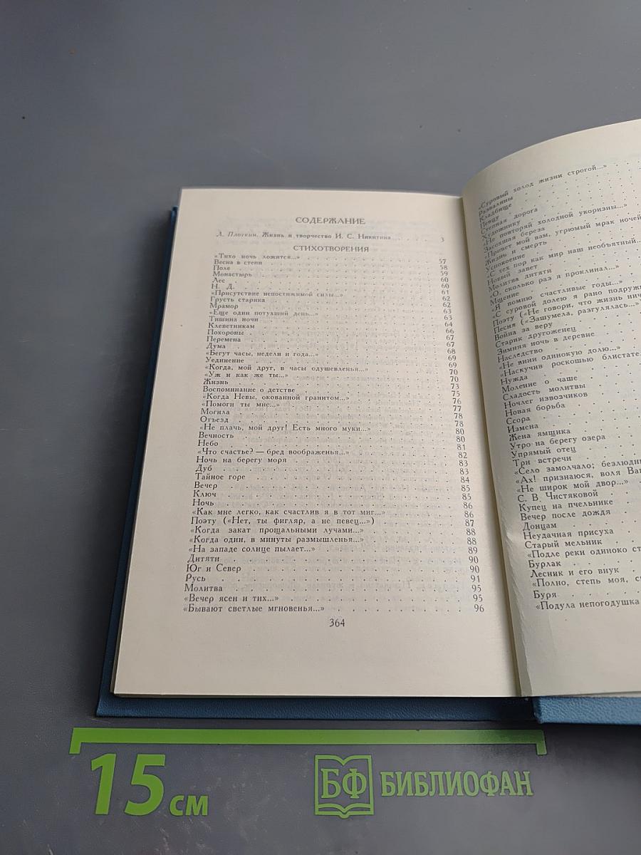 Собрание сочинений в двух томах. Том 1