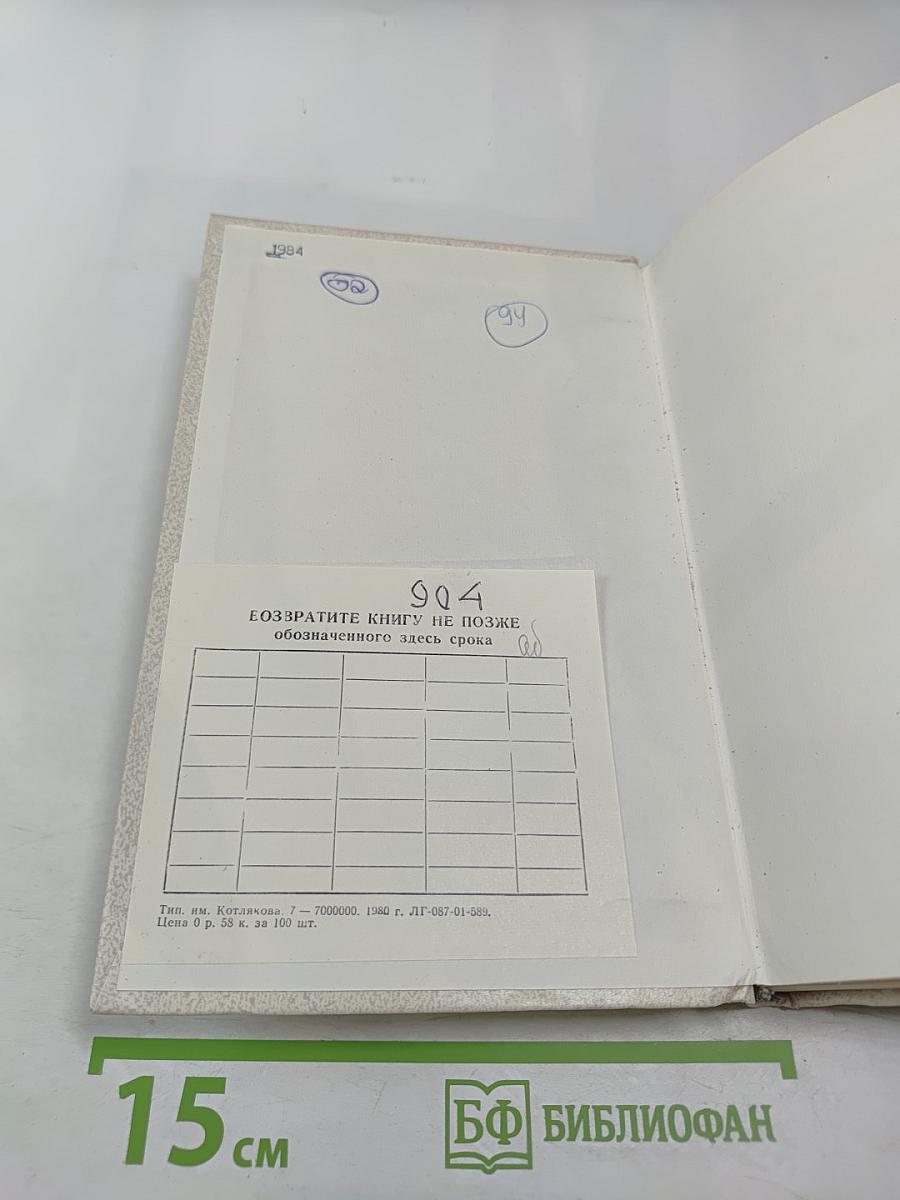 Против буржуазных фальсификаторов истории и политики КПСС