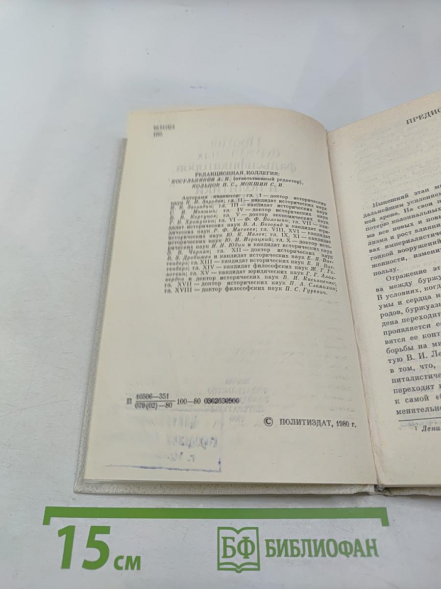Против буржуазных фальсификаторов истории и политики КПСС