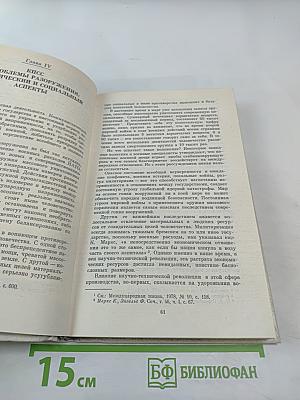 Против буржуазных фальсификаторов истории и политики КПСС