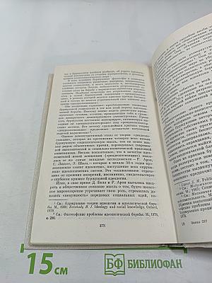 Против буржуазных фальсификаторов истории и политики КПСС
