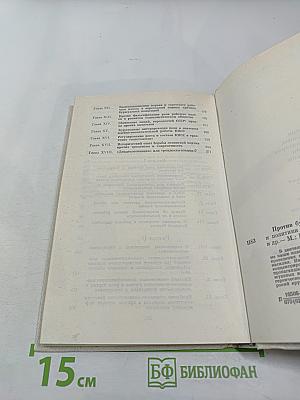 Против буржуазных фальсификаторов истории и политики КПСС