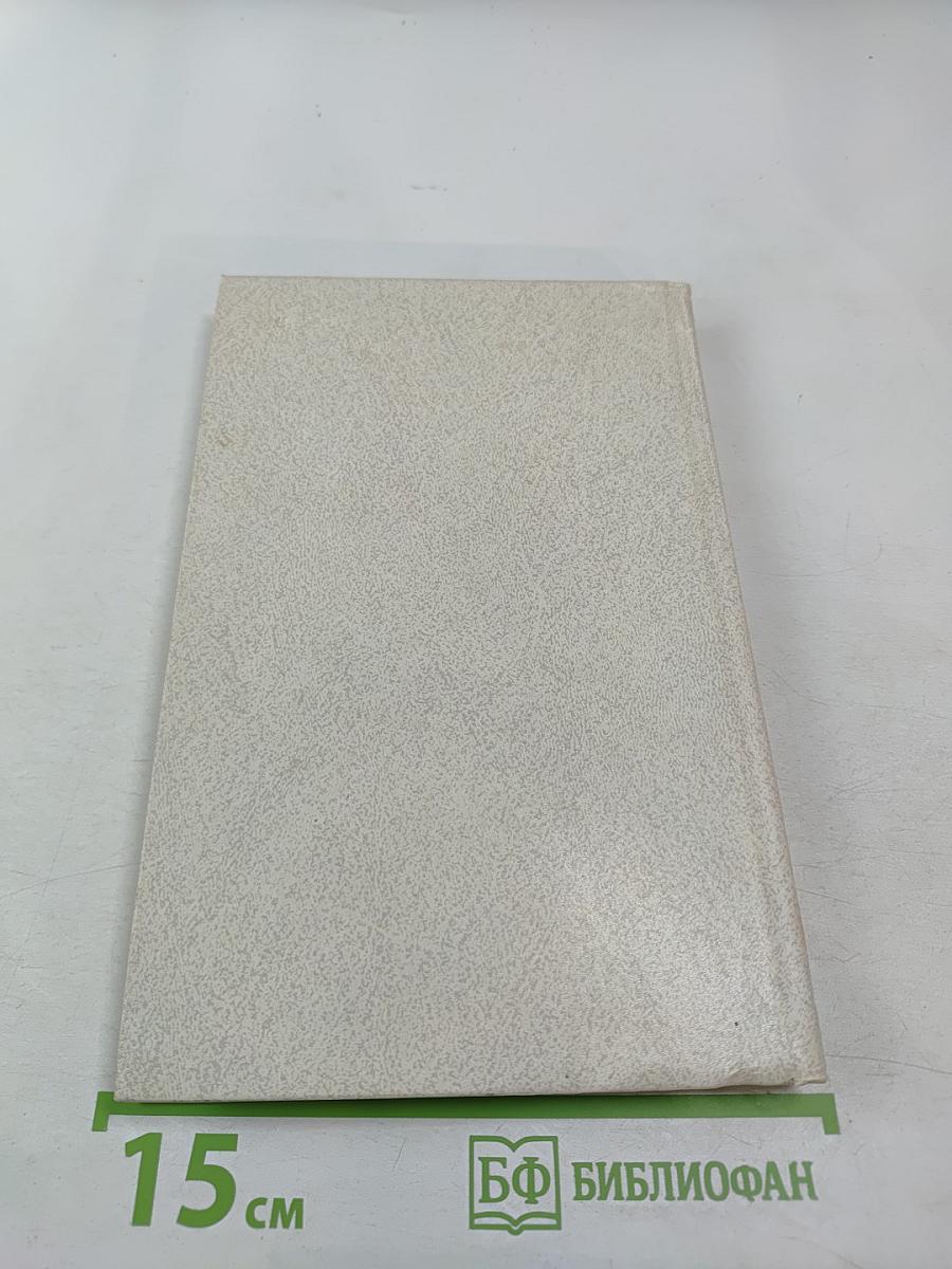 Против буржуазных фальсификаторов истории и политики КПСС