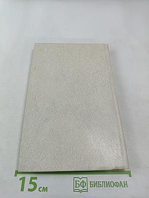 Против буржуазных фальсификаторов истории и политики КПСС