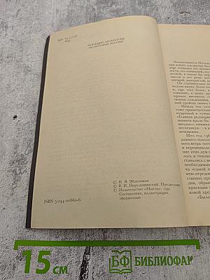 Твой 18-й век / Прекрасен наш союз...