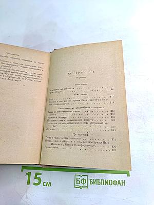 Н.В. Гоголь. Миргород. Незаконченные произведения и отрывки. Том II
