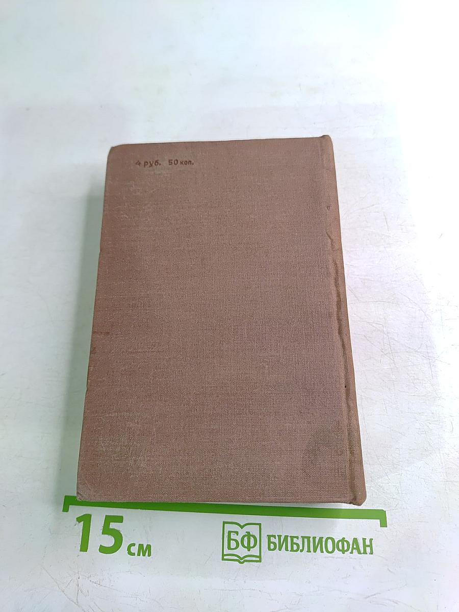 Н.В. Гоголь. Миргород. Незаконченные произведения и отрывки. Том II