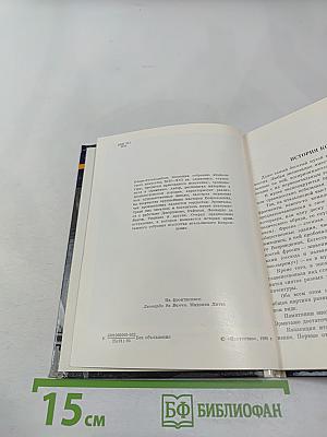 Эрмитаж. Итальянское искусство эпохи Возрождения. Очерк-путеводитель