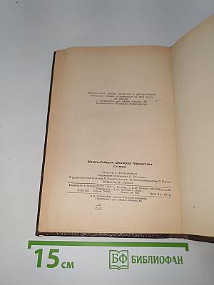 Сестры