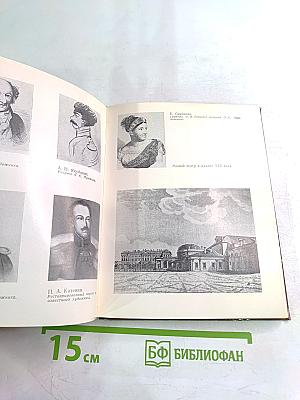 Грибоедов в Петербурге