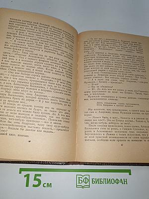 Сестры