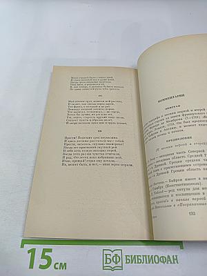 Паломничество Чайльд-Гарольда